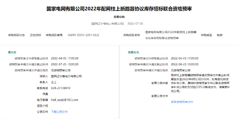 微信图片_20240325102357.png