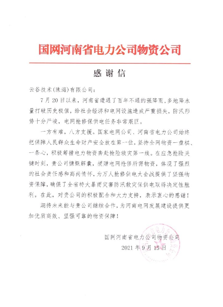微信图片_20240813111901.jpg