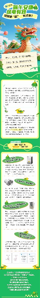 微信图片_2025-08-07_103227_160.jpg