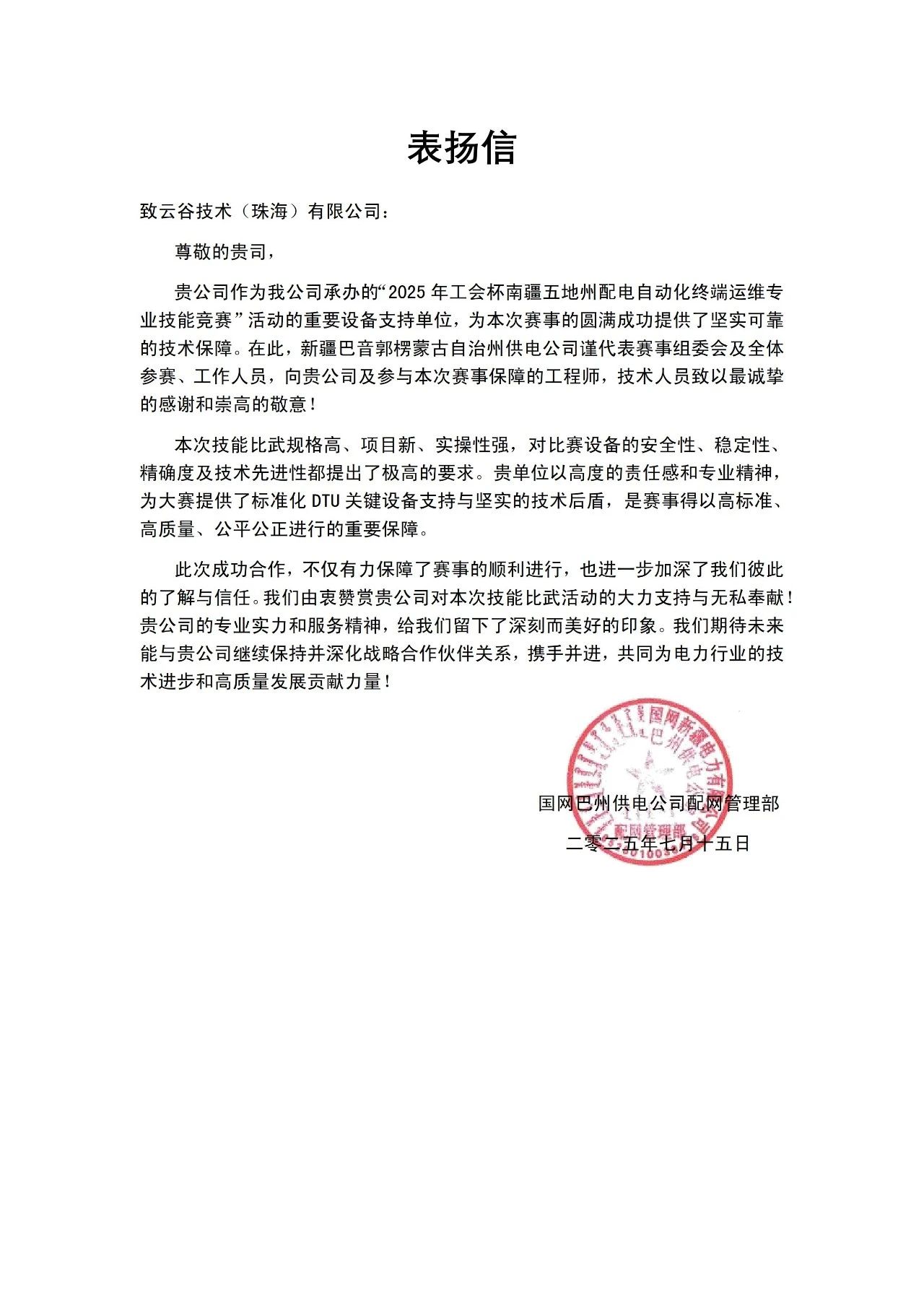 微信图片_2025-08-07_170826_464.jpg